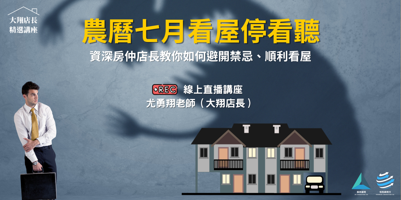 第一次策劃影片就上手！廣告行銷影片-企劃實戰班（線上班）